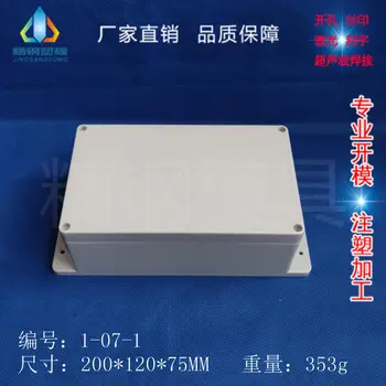 1 бр. пластмасов водоустойчива кутия с уплътнение за връзка 1-07-1: 200X120X75 мм