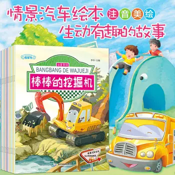 10 Автомобилни Комикси Китайския Пинин Детска Градина С Ранно Обучение За Деца 2-5 Години Четат Карикатури С Картинки Libros