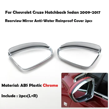 2 бр./компл. Огледало за обратно виждане от дъжд, вежди, ABS, хромирани Водоустойчив стикер за Chevrolet Cruze Хечбек 2009-2017