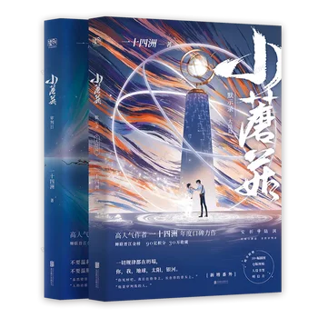 2 книги / набор от Китайски роман 