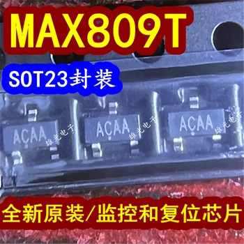 20 бр/ЛОТ MAX809T AC ** ACAA SOT23 IC