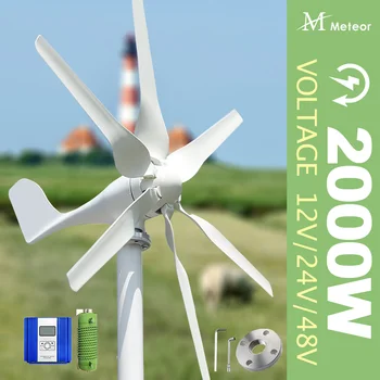 2000 W Вятърна турбина turbo generator 12 В 24 В 48 В Хоризонтална Вятърна мелница с ниска начална скорост на вятъра Автономна система MPPT Зарядно устройство география
