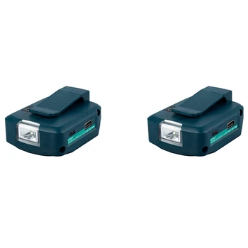 2X За Makita ADP05 14,4 v/18 Lion Батерия USB/Type-C Конвертор Портове И Конектори Led Прожектор Външен Светлина За Makita