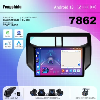 7862 Процесор Android 13 за Toyota Rush 2017-2020 Автомагнитола Стерео главното устройство мултимедиен плейър GPS навигация 2din DVD 5G WIFI BT