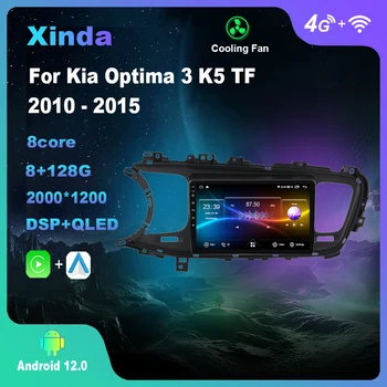 Android 12.0 за Kia Optima 3 K5 TF 2010 - 2015 Мултимедиен плеър Автомагнитола GPS Carplay 4G WiFi DSP Bluetooth