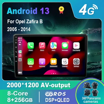 Android 13,0 Авто Радио/Мултимедиен Плейър за Opel Zafira B 2005-2014 За Opel Astra H 2004-2014 GPS QLED Carplay DSP 4G