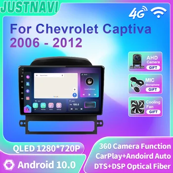 JUSTNAVI QLED Android 10 Автомагнитола за Chevrolet Captiva 2006-2012 GPS Навигация Мултимедиен Плейър Carplay Без 2Din DVD