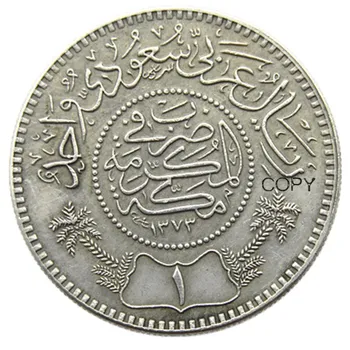 SA (14) Саудитска Арабия, сребърно покритие монета AH1373 (1954 г. крумовград), копирни монети със сребърно покритие в 1 риал