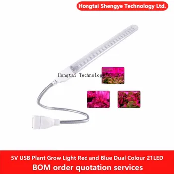 USB 5V, червено-синя двуцветен led светлини, попълнете цялото растение, осветление за отглеждане на стайни растения, разсад, цветя, осветление в оранжерия