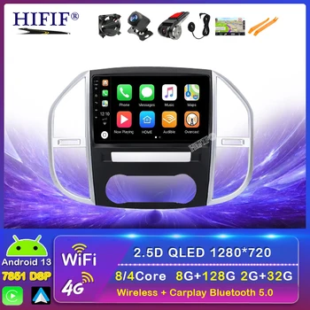 Автомагнитола с навигация Android 13 за Mercedes Benz Vito W447 2014-2021 Автомагнитола Мултимедия GPS Видео Carplay WIFI 4G