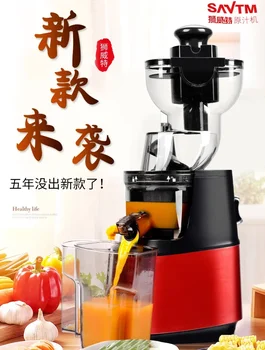Автоматична домакински сокоизстисквачка Lion Witt, машина за отделяне на сок от шлака, машина за производство на сок от плодове и зеленчуци, без филтри, 220 В
