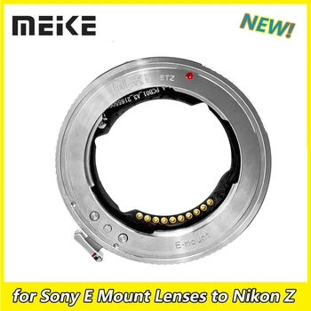 Адаптер обектив с Автофокус Meike Mount ETZ за обективи Sony E-Mount до фотоапарати Nikon Z ZFC Z5 Z50 Z6 Z6II Z7 Z7II Z9