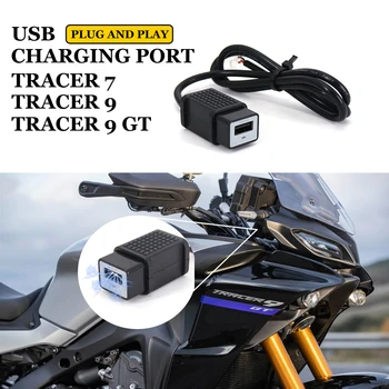 Аксесоари за мотоциклети USB порт за зареждане на Plug And Play 2023 за YAMAHA Tracer 9 GT Tracer 7 USB Aocket