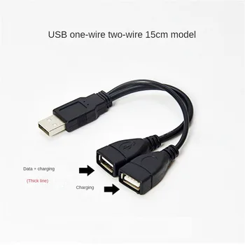Висококачествен кабел за удължаване от 1 щепсела до 2 контакти USB 2.0 кабел за пренос на данни, захранващ адаптер, конвертор, Сплитер, кабел за USB 2.0.