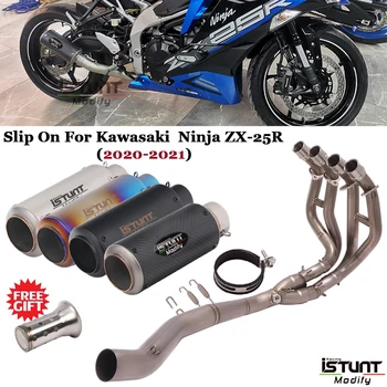 За Kawasaki Ninja ZX-25R ZX25R 2020 2021 Пълна Изпускателната Система на Промяна на Ауспуха Предния Среден ауспух за Мотоциклети