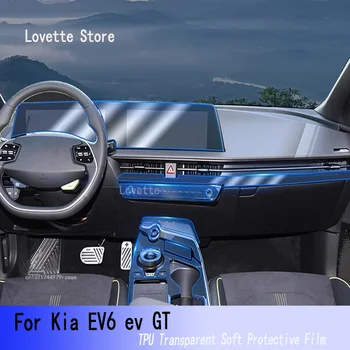 Защитно Фолио за Арматурното табло в интериора на Колата TPU Прозрачна За Kia EV6 EV GT (2021-2023) Аксесоари За Защита От драскотини