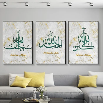 Ислямска Калиграфия Мрамор Дизайн Акбар Альхамдулиллах Аллах Плакат Платно Живопис Мюсюлманска Стенни Художествена Картина Домашен интериор