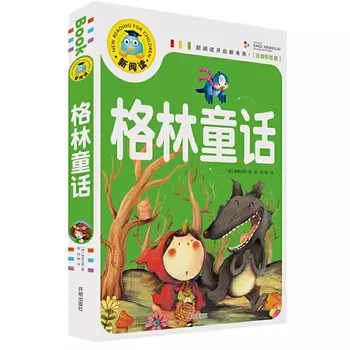 Книга от Истории за Китайския мандарине 