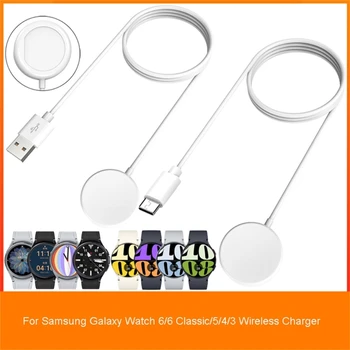 Магнитна поставка за зарядното устройство Smartwatch, съвместима с Samsung Galaxy Watch 6/6 Classic, кабел за бързо зареждане на USB