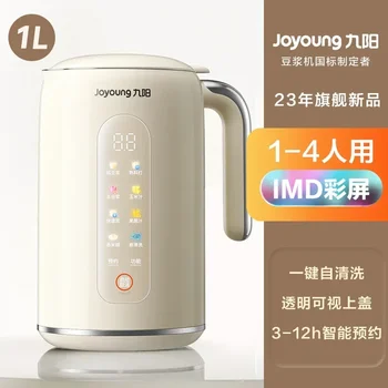 Машина за приготвяне на соево мляко Jiuyang от 1 до 3 домакинството, напълно автоматично, без разрушаване на стени и филтриране, богат на функции, 220 В