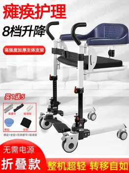 Машина за сгъване и преместване, подемник за инвалиди, стол за хранене, Многофункционално устройство за пренасяне за движението на някой парализиран възрастните хора
