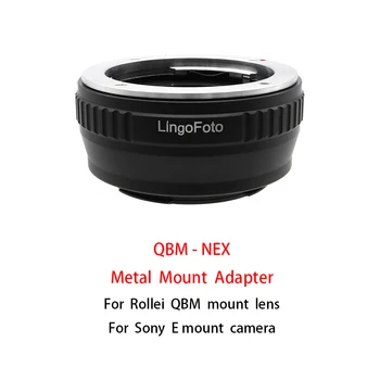 Метален преход пръстен QBM-NEX за закрепване на обектива Rollei QBM към камерата Sony E-mount серия A7/A7r/A7s/A6000/NEX и др