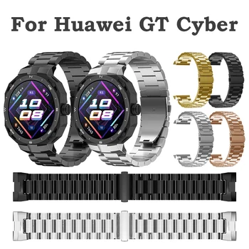 Метална каишка за часовник от неръждаема стомана за Huawei GT Cyber С инструменти Гривна Каишка за часовник за HUAWEI Носимые Висококачествени аксесоари