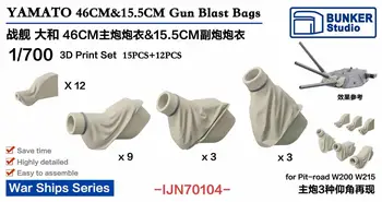 Набор от 3D-принтери BUNKER IJN70104 YAMATO 46 см и 15,5 СМ Gun Blast Bags