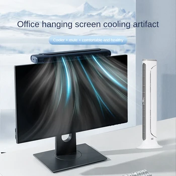 Окачен екран, вертикален вентилатор с двойна употреба, мини-хладен въздух с безстепенна настройка на посоката на ъгъла на наклона, вентилатор за офис, дом USB вентилатор, годишен
