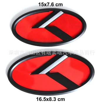 Отнася се за Киа K5 с модифицираните логото отпред и отзад, логото на K, лого в коледна елха, модифицирано логото на колата, логото на средна мрежа K и заден