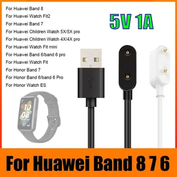 Преносимото Спортен Адаптер Cradle Quick Charger Кабел За Бързо Зареждане USB-Кабелна Докинг Станция За Huawei Band 8 7 6 NFC