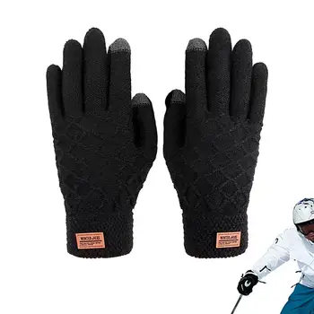Ръкавици със сензорен екран, топли зимни ръкавици, Разтеглив Зимни топли ръкавици с висока чувствителност, Подарък за мъжете и приятелите