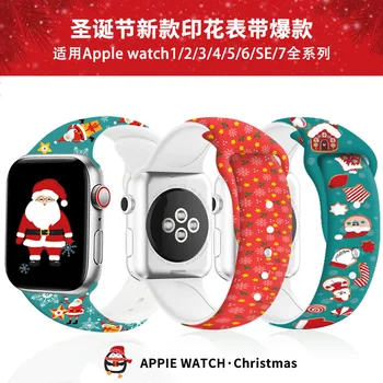 Силиконов ремък за часа Christmas Apple с принтом, подходящ за Apple Watch Ultra S8, каишка за Apple Watch