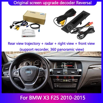 Система за декодиране на заден ход за BMW X3 F25 2010-2015 Опаковки модул камера за паркиране за обратно виждане Актуализиране на траекторията за показване на екрана за обратно виждане