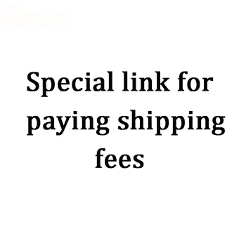 Специален линк за заплащане на разходите за доставка