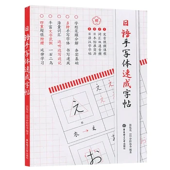 Урок по японски език за студенти, Японски учебен план, тетрадка за начинаещи, Лексика за самостоятелно учене, Училище, калиграфия
